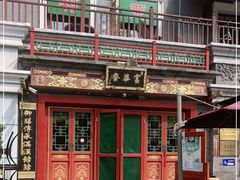 -富华斋饽饽铺·宫廷糕点·伴手礼(护国新天地店)