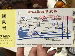 -龙口南山旅游景区