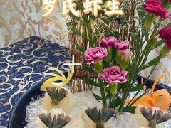-祈胜邨•顺德鱼生•顺德菜(容桂店)