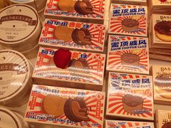 -好利来(东四店)