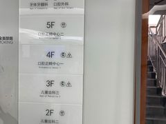 -杭州口腔医院(城西院区)