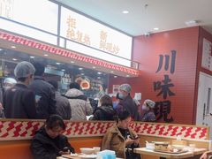 -乡村基·川味现炒大王(熙悦天街店)