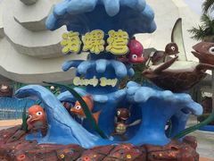 -汕头蓝水星欢乐世界