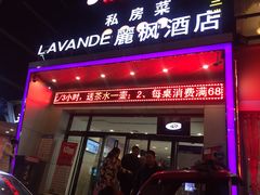 门面-麗枫酒店(西安大明宫龙首原地铁站店)