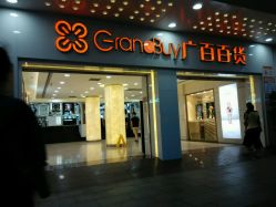 倩碧北京路广百入口-CLINIQUE倩碧