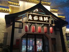 -鱼痴渔醉·食鲜集(汉口江滩店)