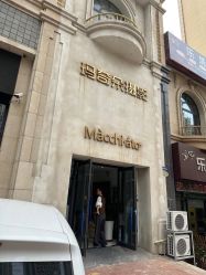 -玛奇朵婚纱摄影