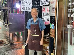 -孙奶奶葱包桧