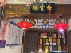 -徽镇小厨·经典徽菜(马连道店)