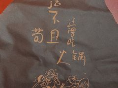 -花间小酌火锅小酒馆(吕四店)
