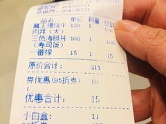 账单-魔丼屋(日月光店)
