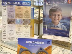 -世纪大明眼镜·蔡司战略授权店(汉街店)