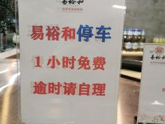 -易裕和·长沙米粉(竹塘西路店)