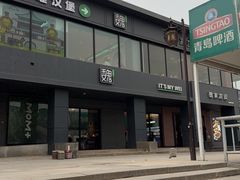 -魏斯理汉堡(西安沣东吾悦店)