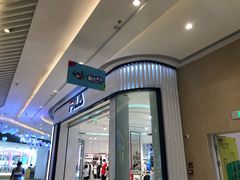 -吾悦广场(南京鼓楼店)