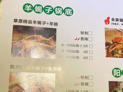 -和庆斋羊蝎子火锅·碳缸烧烤(顺义旗舰店)