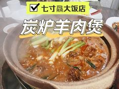 -七寸飝大饭店(马场店)