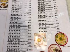 菜单-大师傅粥品(埃华街)