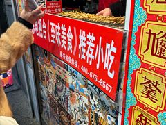 -芙蓉泉·烤鸡爪(芙蓉街店)