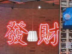 -避风塘(五角场店)