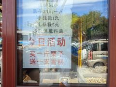 -秋栗香(地安门店)