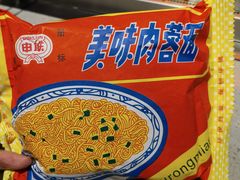 -丰茂烤串(港旅店)