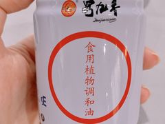 油碟-蜀九香火锅(九眼桥店)