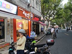 -万寿斋(山阴路店)