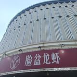 啃虾控们的福音！