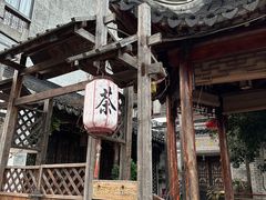 -三林塘老街