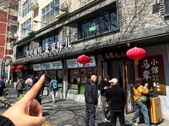-牛街·马辈儿涮肉(牛街总店)
