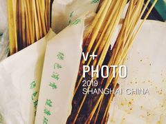 小肉串-云晓光头烧烤吧(盛夏店)