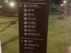 -深圳湾公园(南山区)