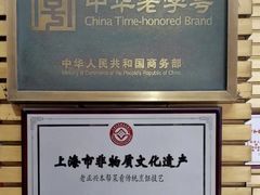 -老正兴菜馆(福州路店)