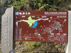 -雁荡山风景名胜区