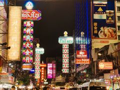 -唐人街(耀华力路)