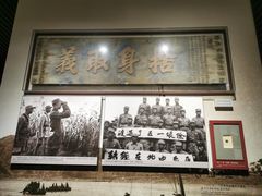 -中国人民抗日战争纪念馆