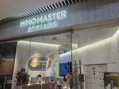 -海马体照相馆(环贸iapm大师爱情店)
