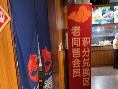 -老阿爸鲜鱼土菜(独墅湖店)