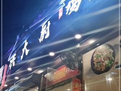 门面-洪大厨鸡煲(福田店)
