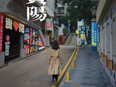 -包整·丝娃娃(一览甲秀楼风景店)