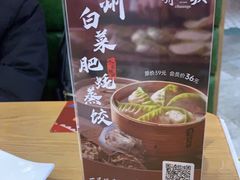 -船歌·鱼水饺青岛菜(枫蓝国际购物中心店)