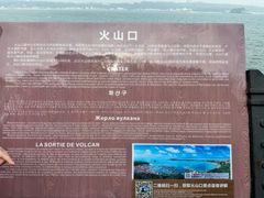 -涠洲岛火山国家地质公园