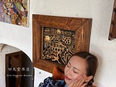 -旧天堂书店(华侨城创意文化园南山特色文化街区店)