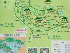 -星湖旅游景区七星岩