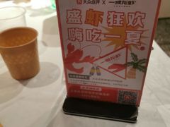 -一棠龙虾•王牌虾球(光谷天地店)