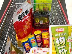 -大润发(八仙城店)