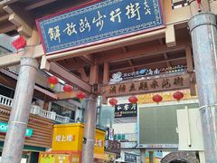 -解放路步行街