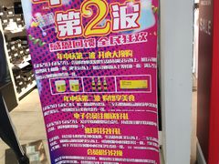 -华联商厦(火车站店)