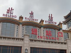 -北京站